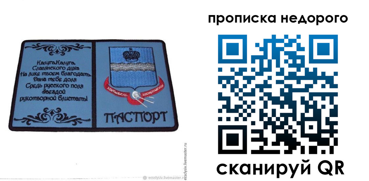 миграционный учет в Светлогорске