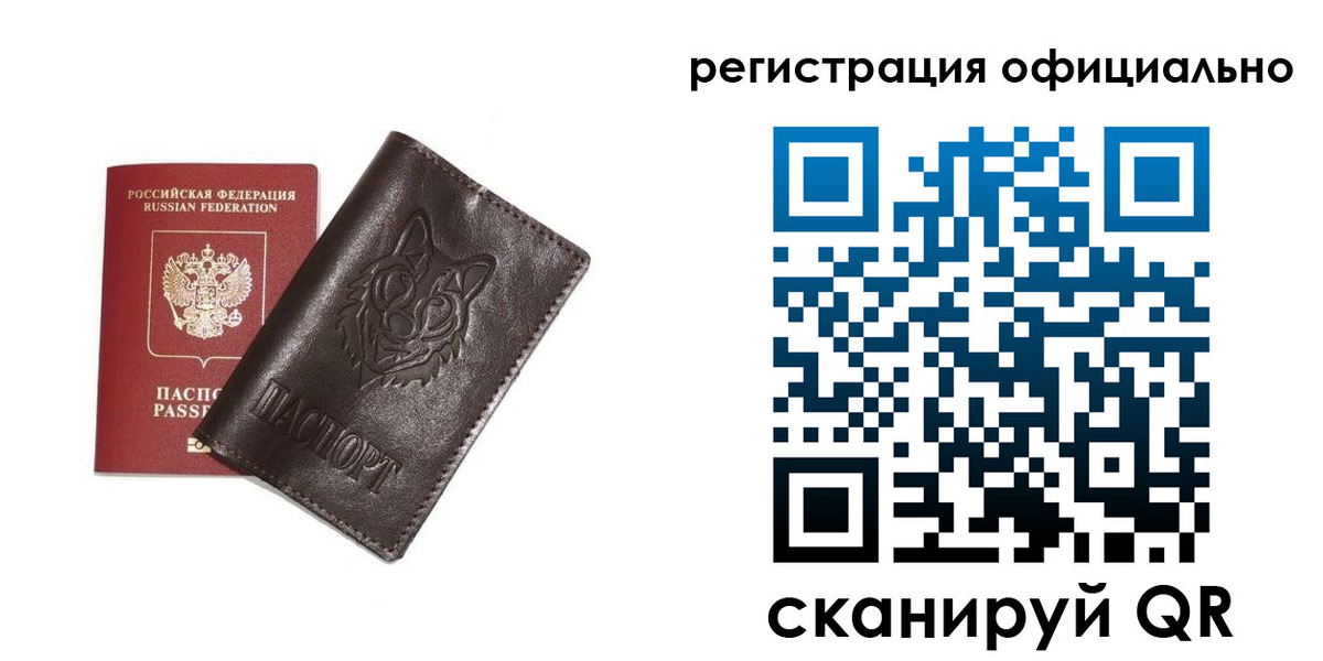 прописка для военкомата в Светлогорске